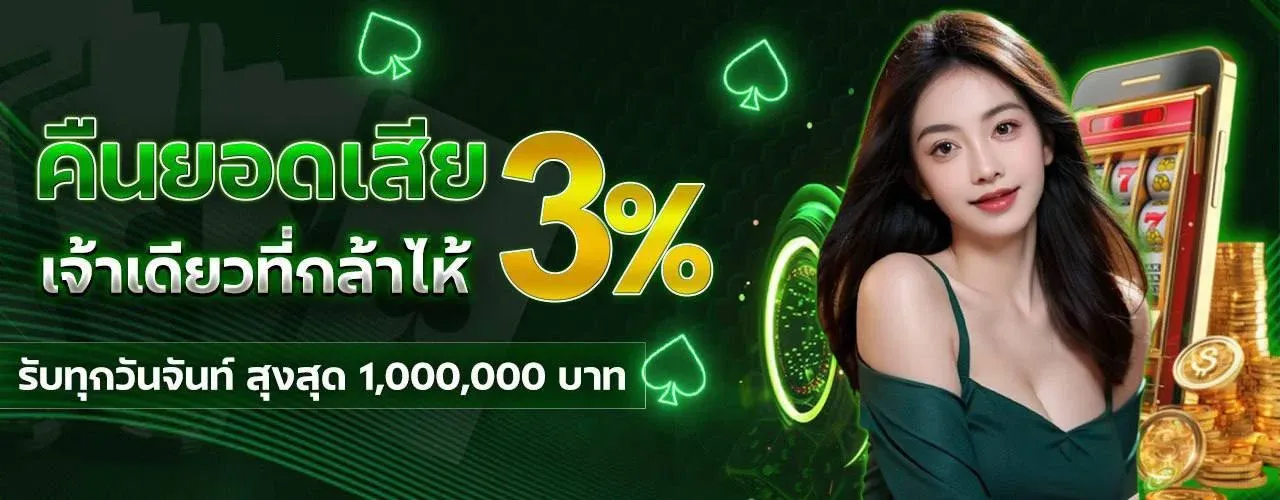 โปรโมชั่น HYENA888 โบนัสและเครดิตฟรีสำหรับสมาชิก